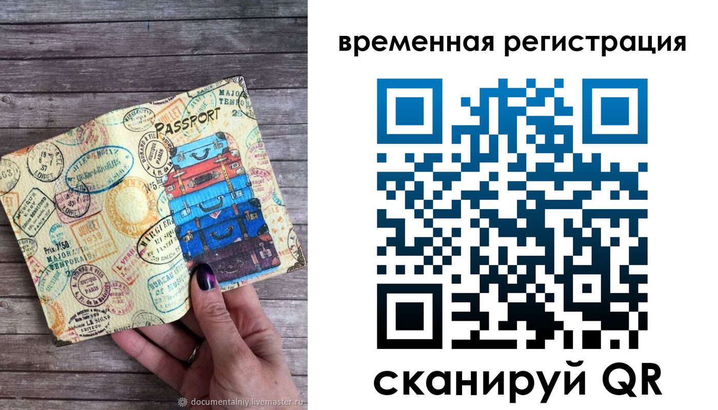 временная регистрация в квартире в Черемхово