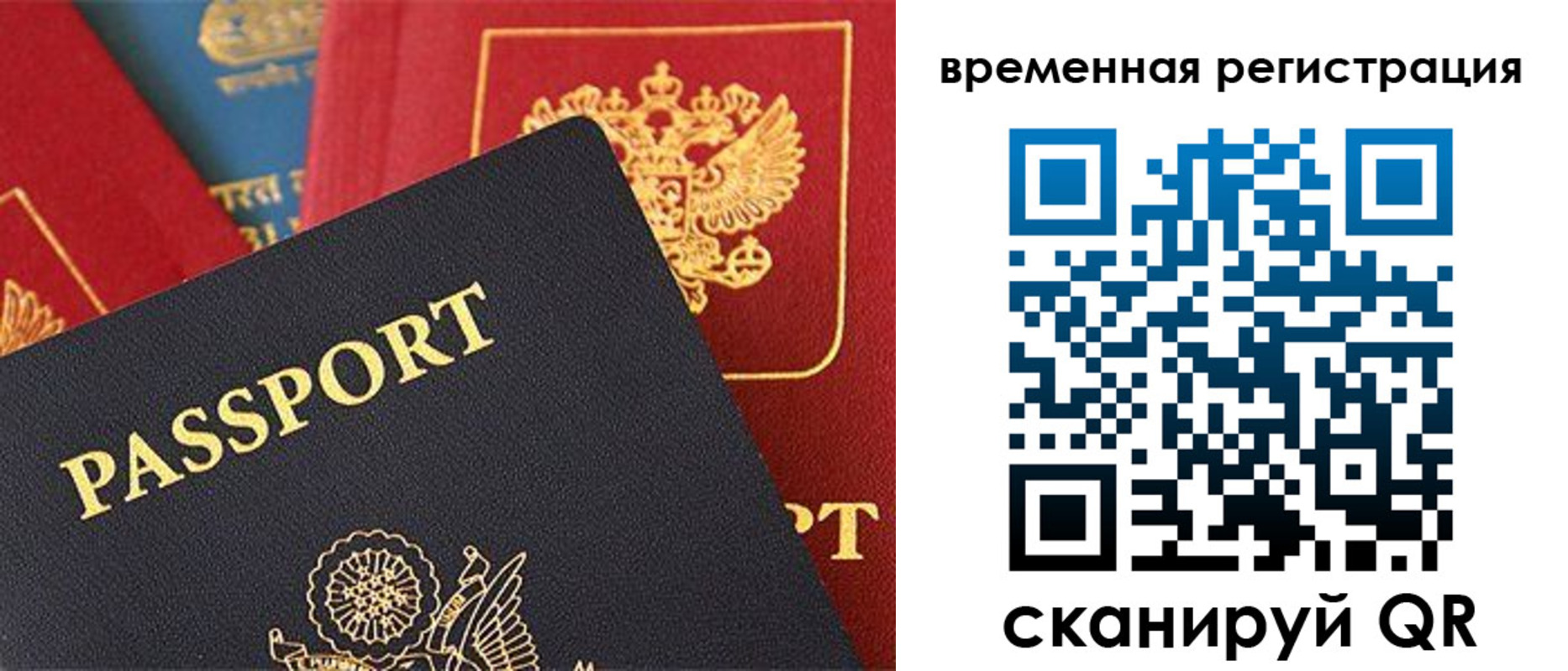 временная регистрация гарантия в Черемхово