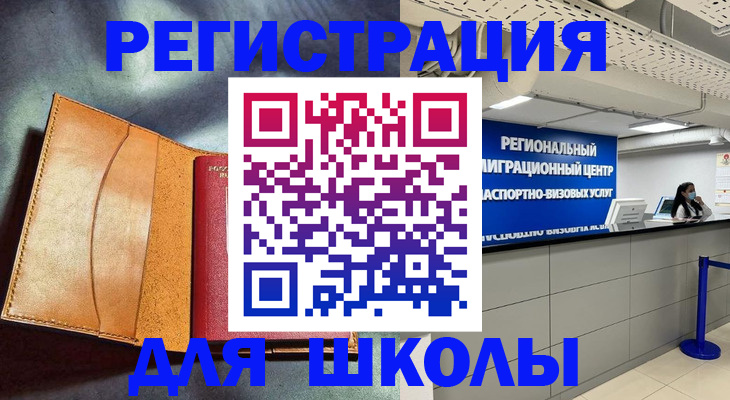 регистрация в Черемхово