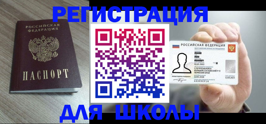пропишу в квартире в Черемхово